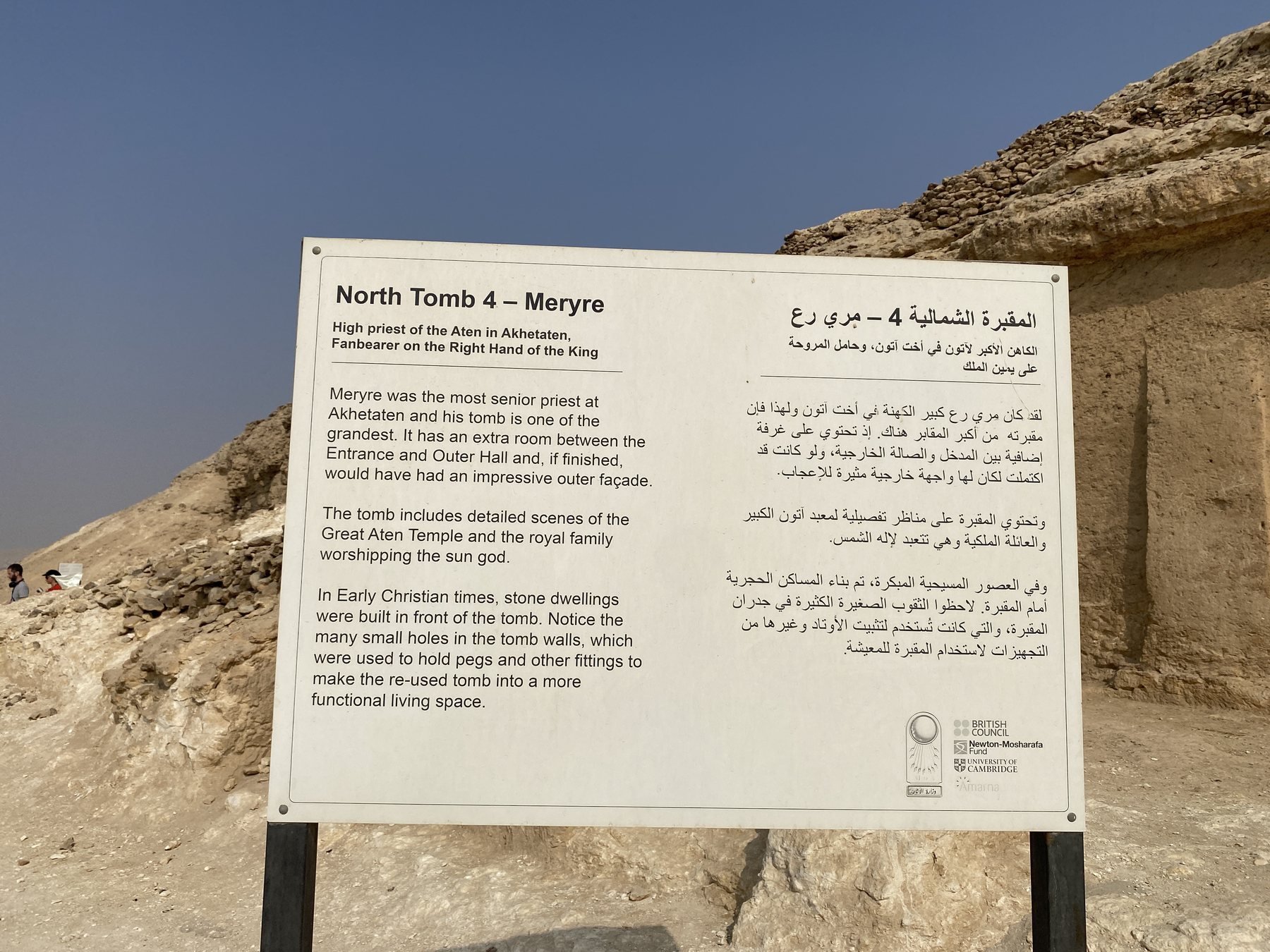north tomb 4 meryre