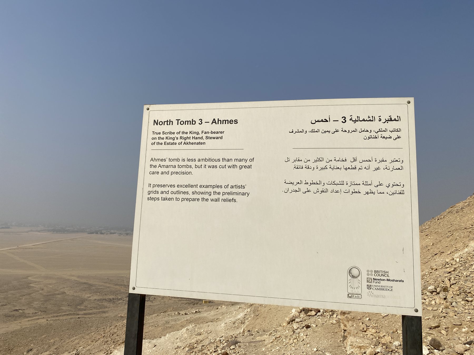 north tomb 3 ahmes