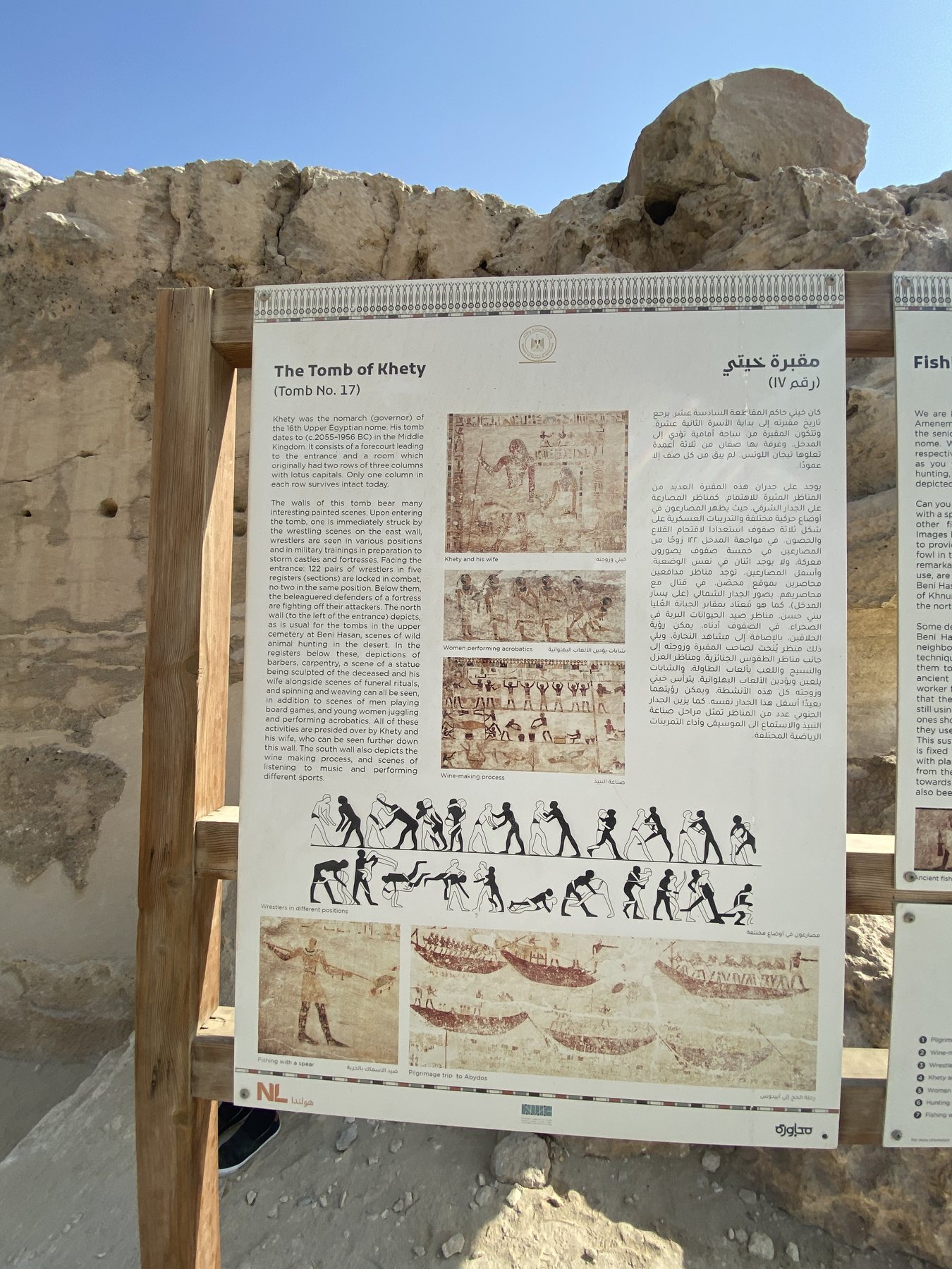 tomb khety