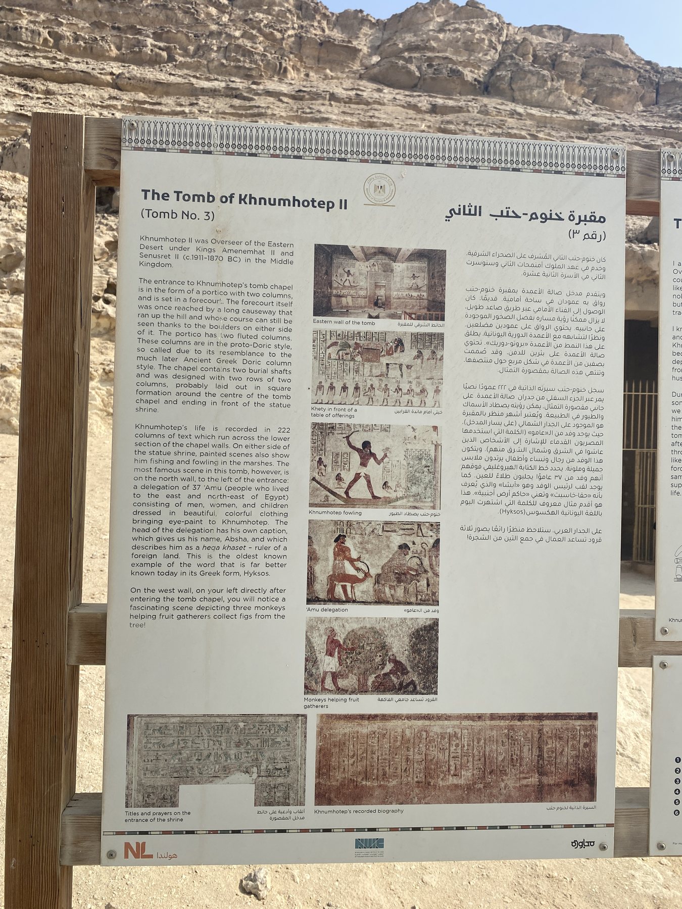 tomb khumhotep 2