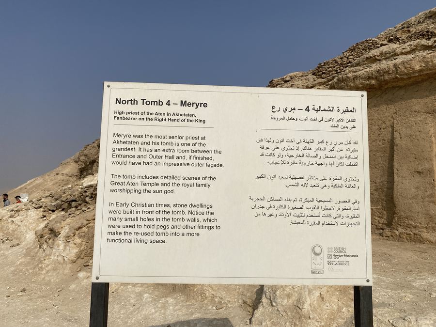 north tomb 4 meryre