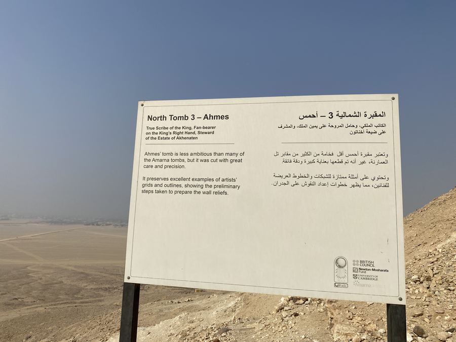 north tomb 3 ahmes